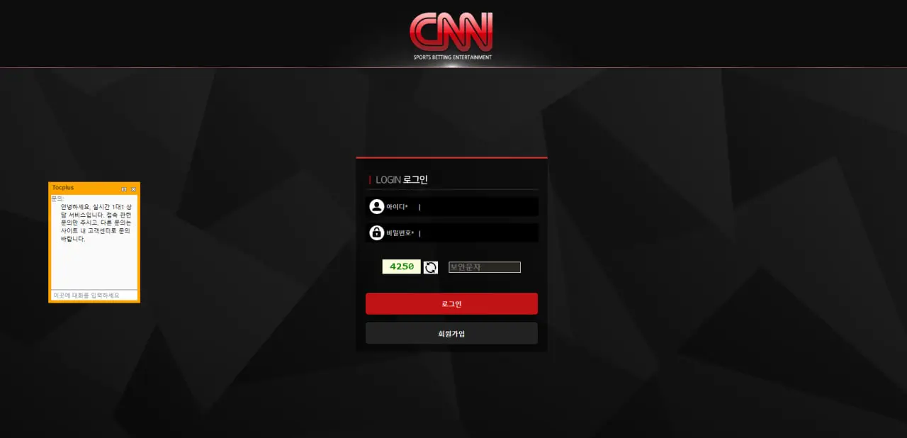 CNN 먹튀 이용도중 첫 당첨 환전인데 먹튀 (주의★)