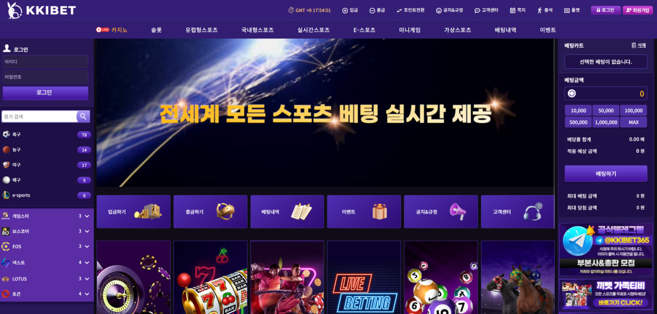 끼벳 환전버튼 없는 먹튀사이트 양방으로 트집잡아 먹튀 (주의★)