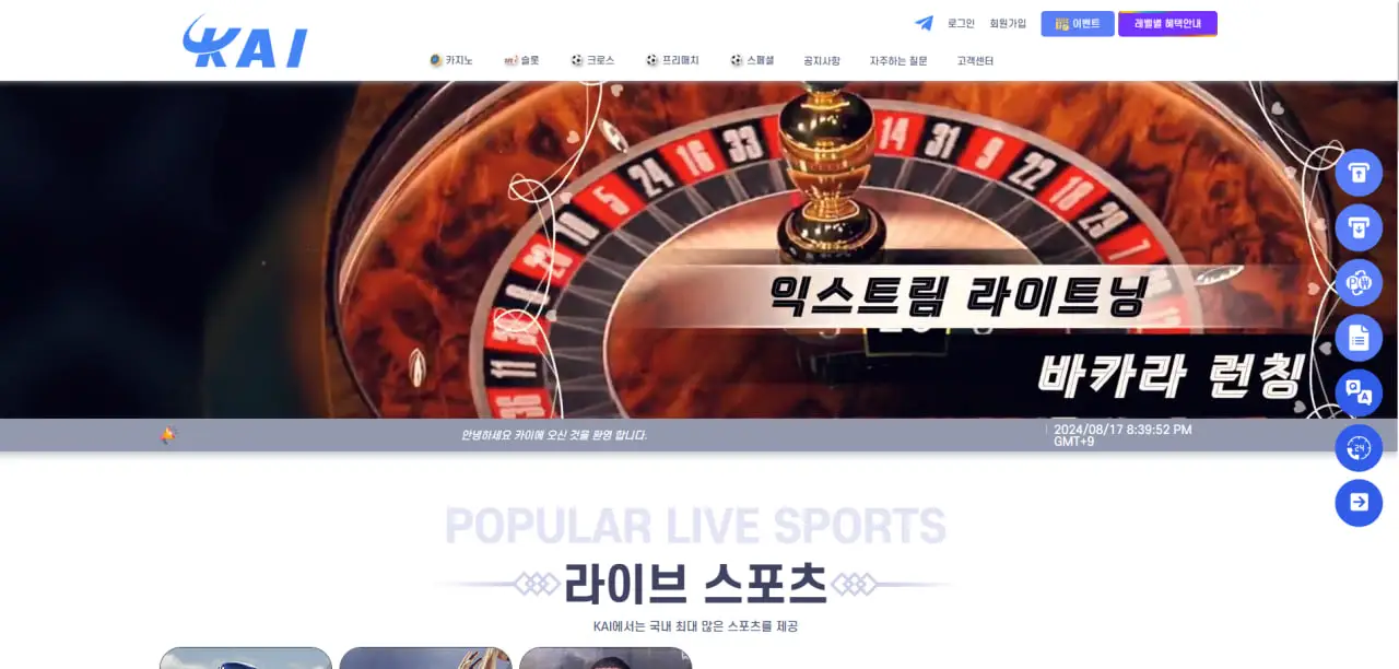 카이 전형적인 먹튀를 위한 먹튀사이트 (주의★)