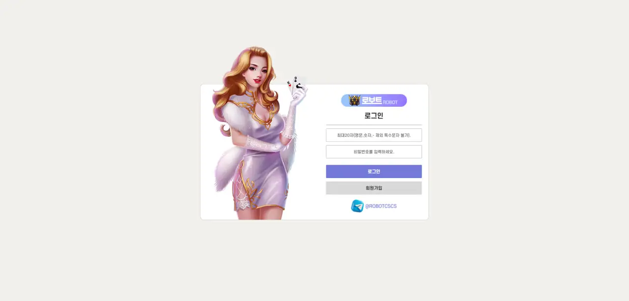 로보트 롤링 700%를 쳐도 먹튀 (주의★)